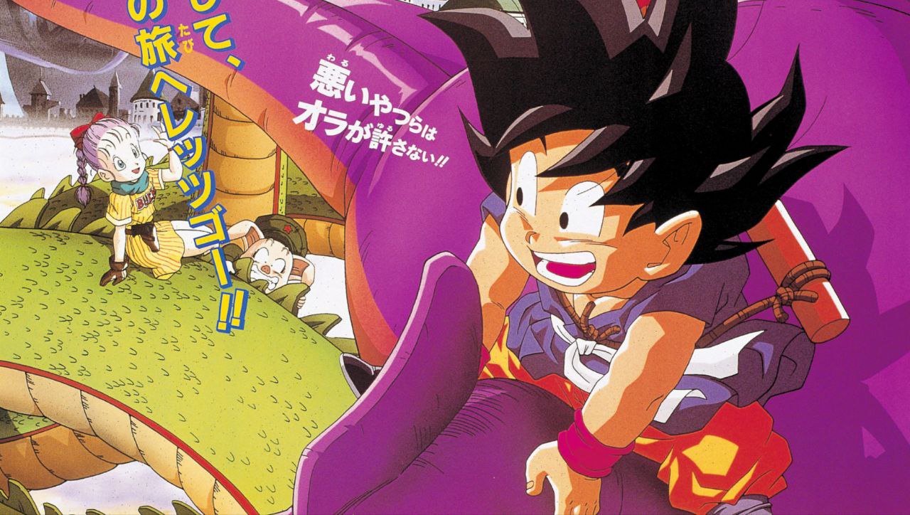 Download Dragon Ball : The Path to Power Movie [ English – Japanese ] Multi Audio 360p, 480p, 720p & 1080p HD WEB-DL | 10bit HEVC English Subtitle
